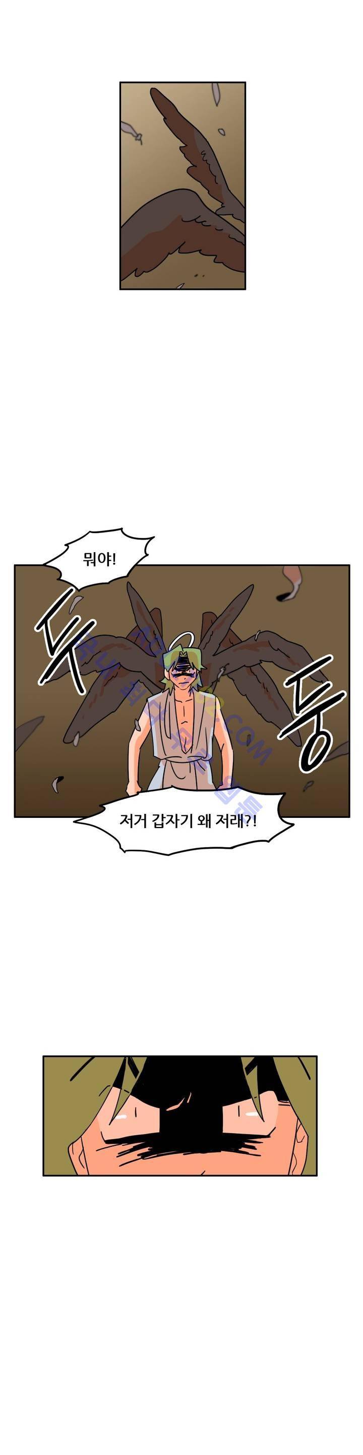 세워요 기사님! 36화 2