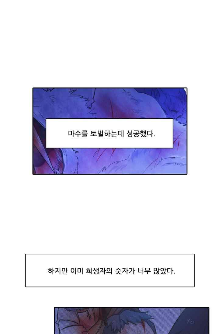정령왕 엘퀴네스 42화 1