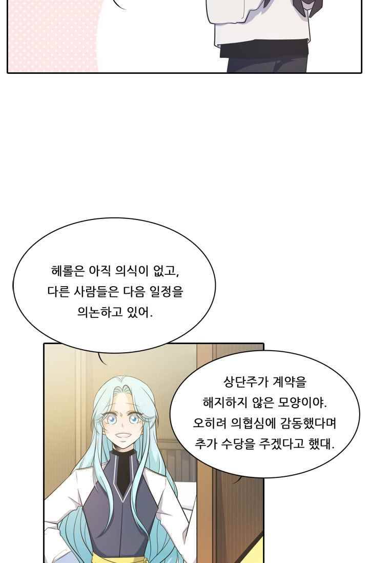 정령왕 엘퀴네스 42화 5