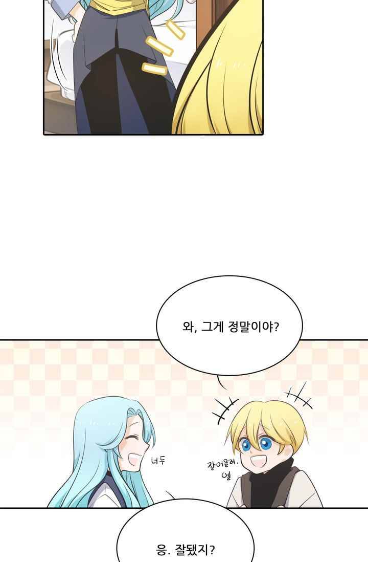 정령왕 엘퀴네스 42화 6