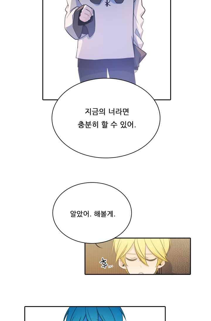 정령왕 엘퀴네스 42화 12