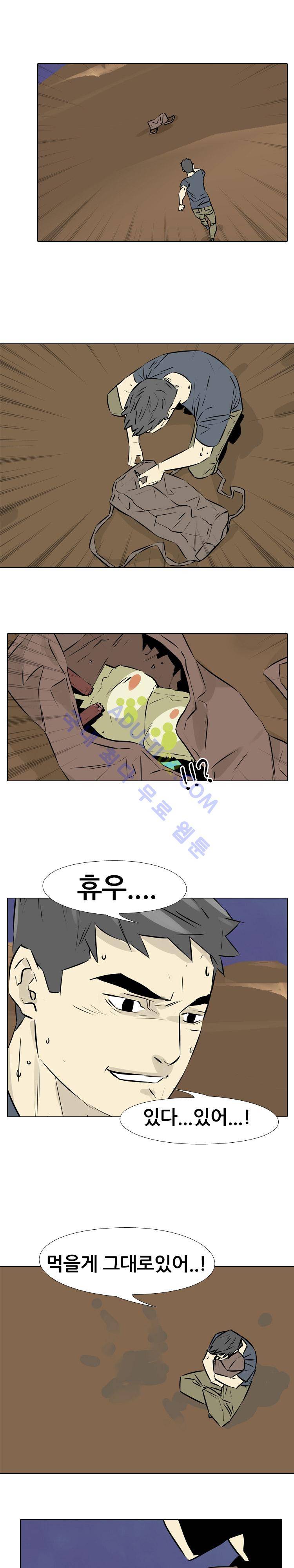 사막 21화 - 분열시작 1