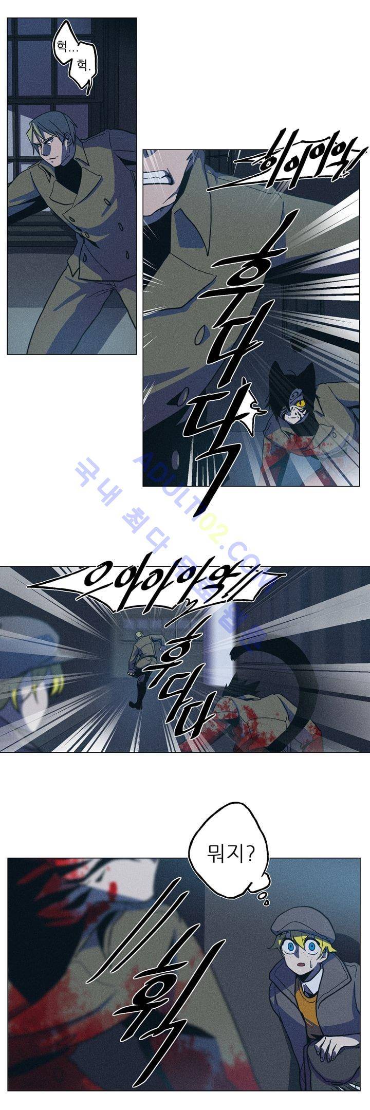 라인리스  3화 3