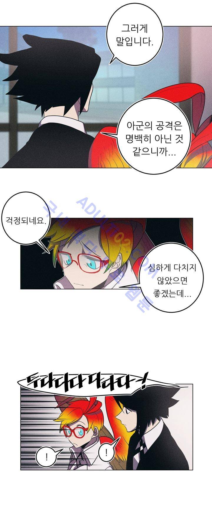 라인리스  13화 2