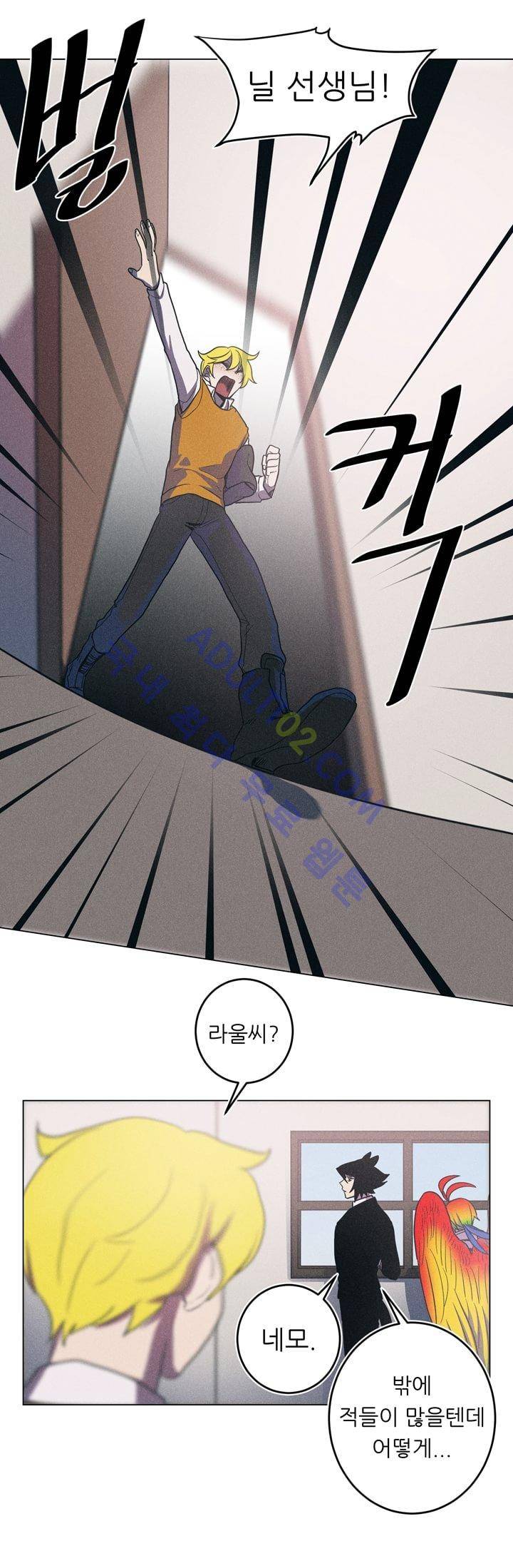 라인리스  13화 3