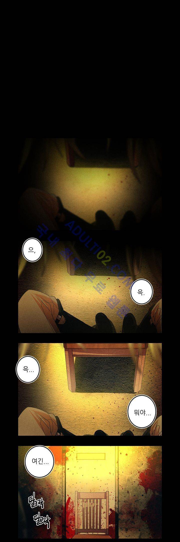 라인리스  23화 1