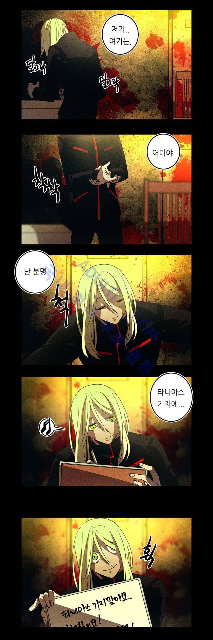 라인리스  23화 2