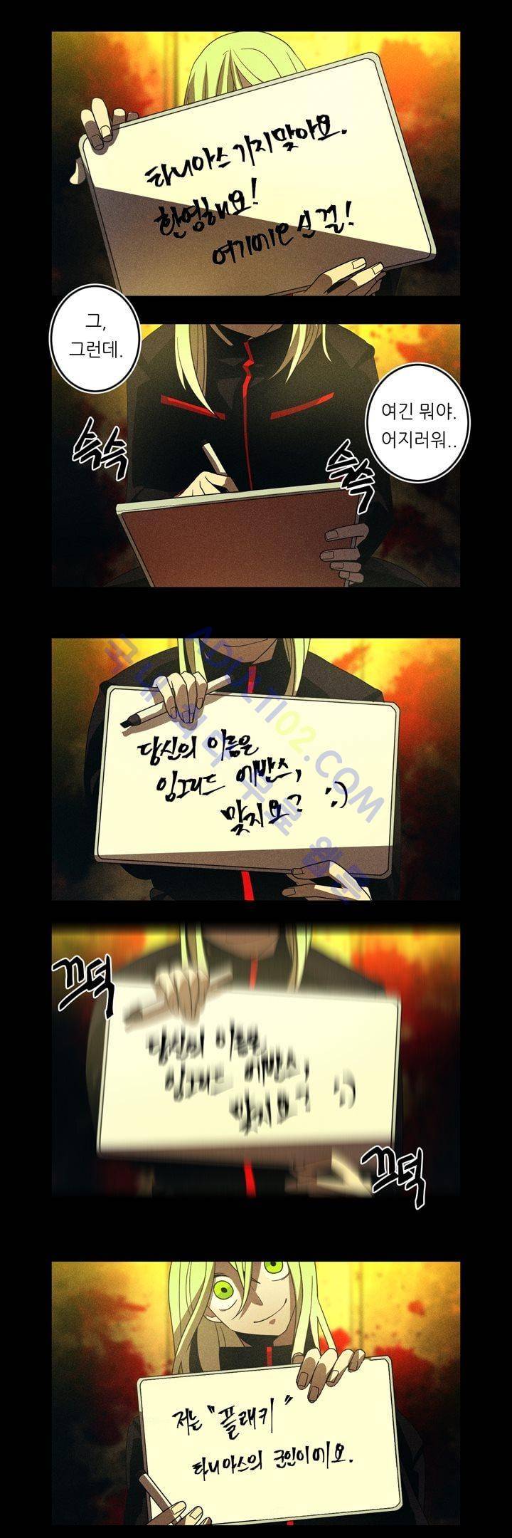 라인리스  23화 3