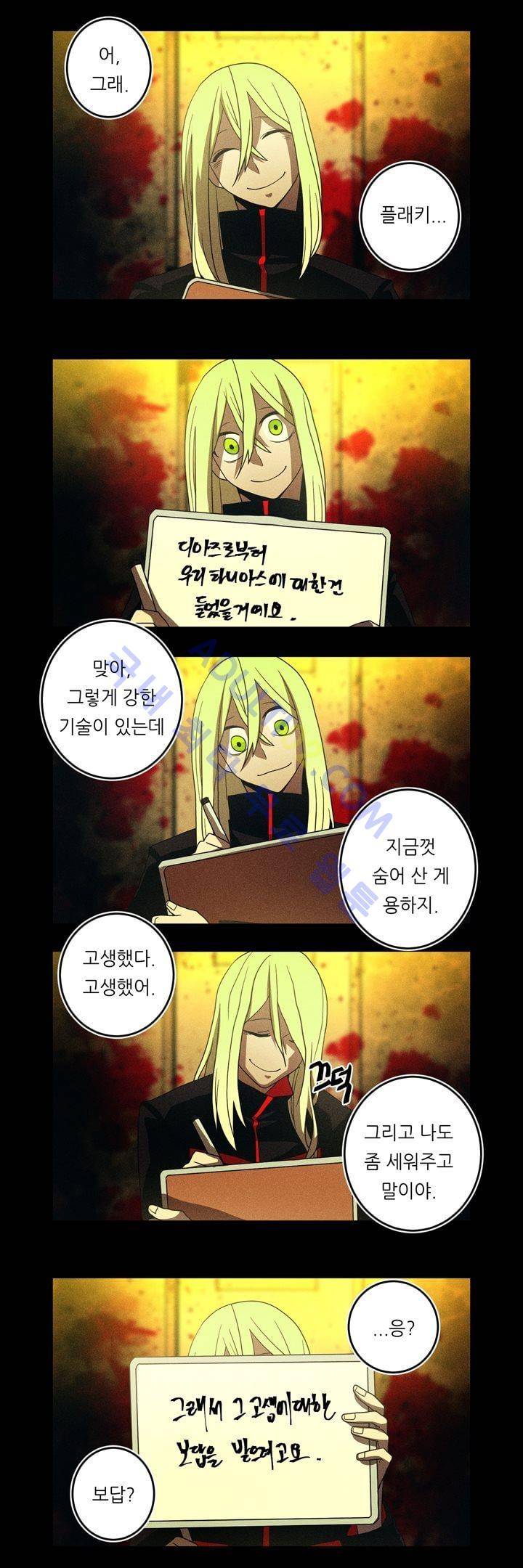 라인리스  23화 4