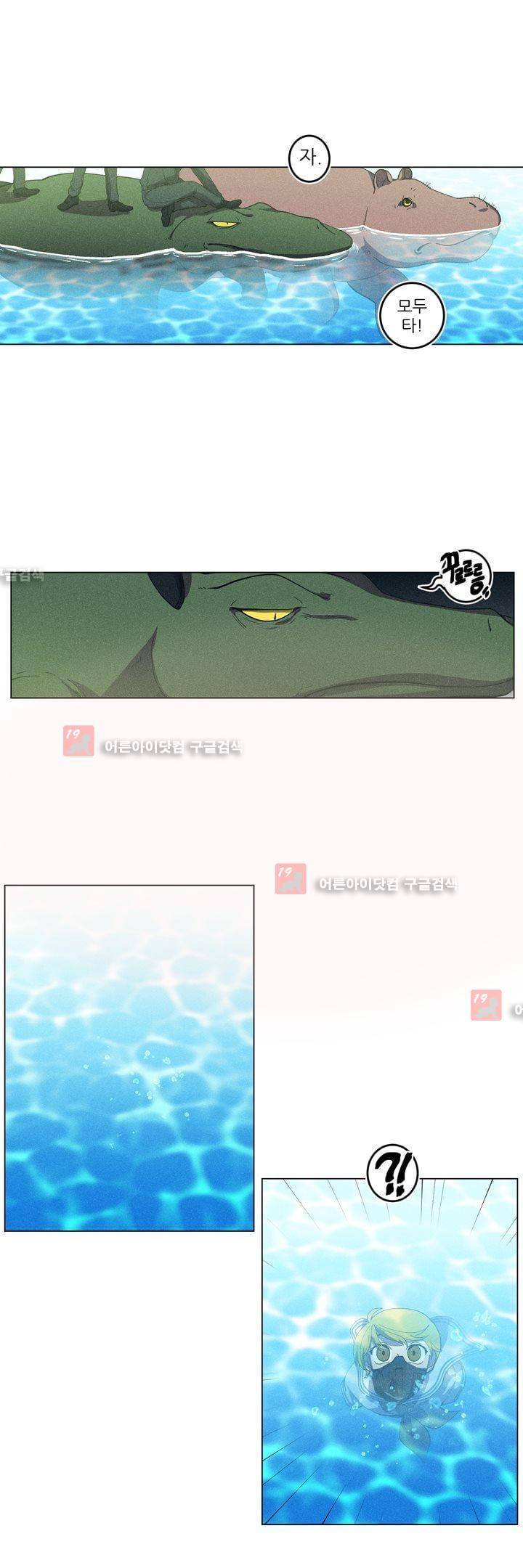 라인리스  33화 1