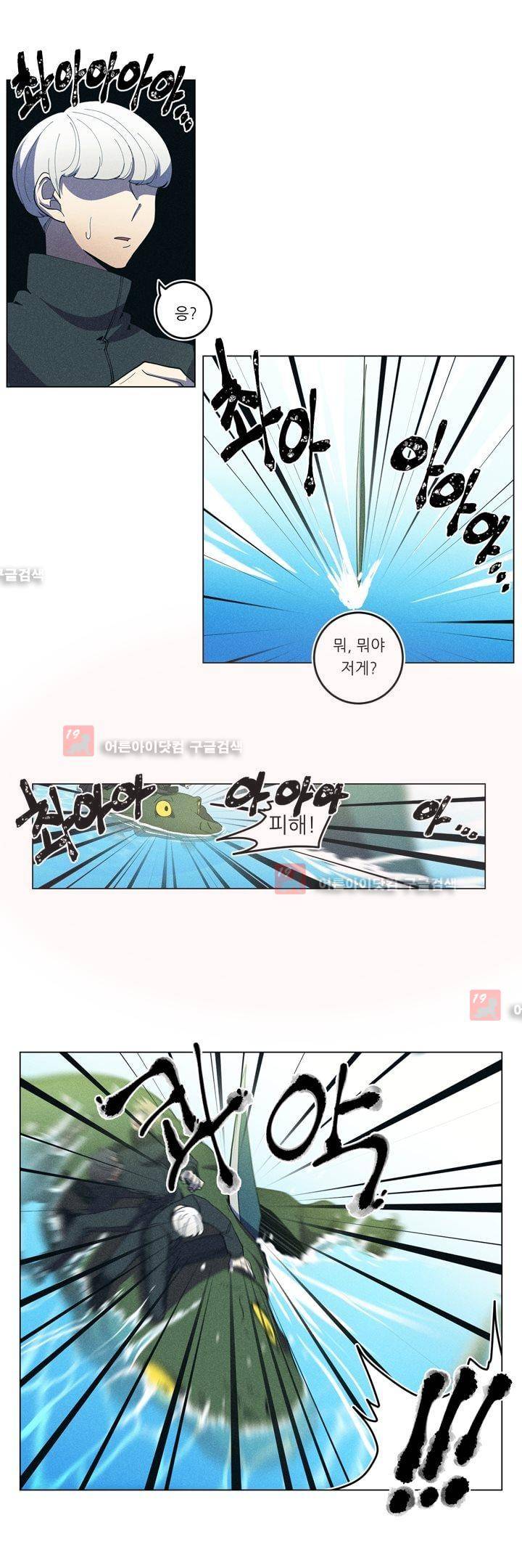 라인리스  33화 3