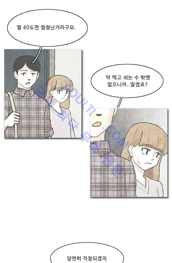 보이지 않는 사람 65화 7