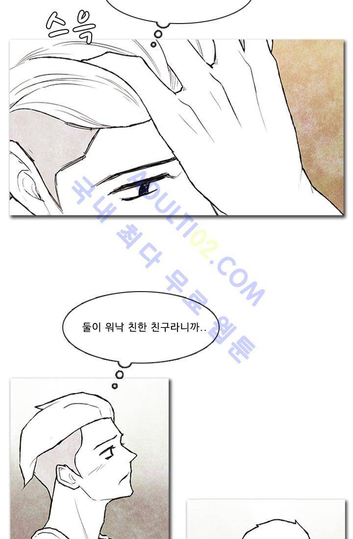 보이지 않는 사람 65화 8