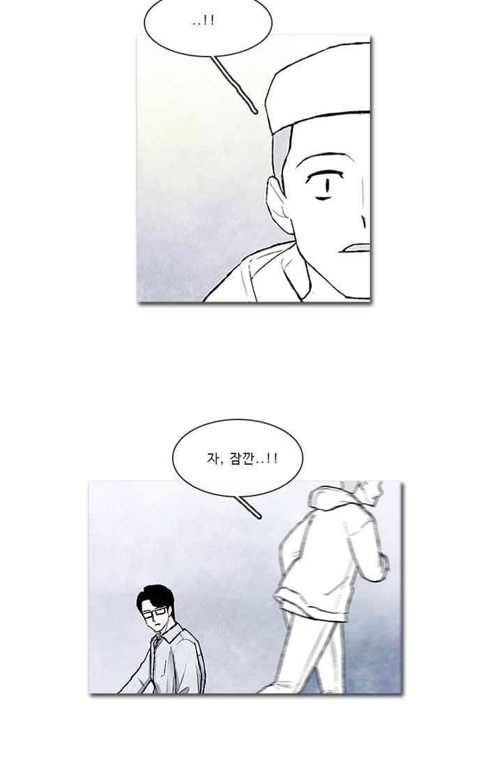 보이지 않는 사람 75화 2