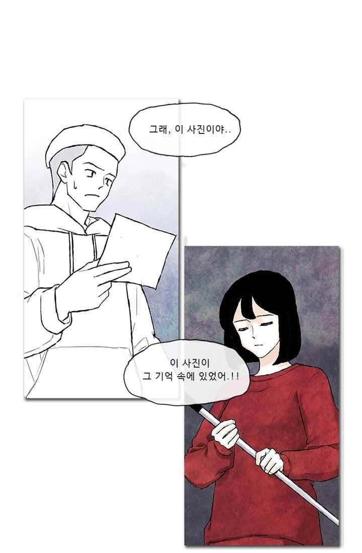 보이지 않는 사람 75화 3