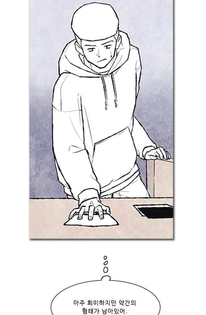 보이지 않는 사람 75화 8