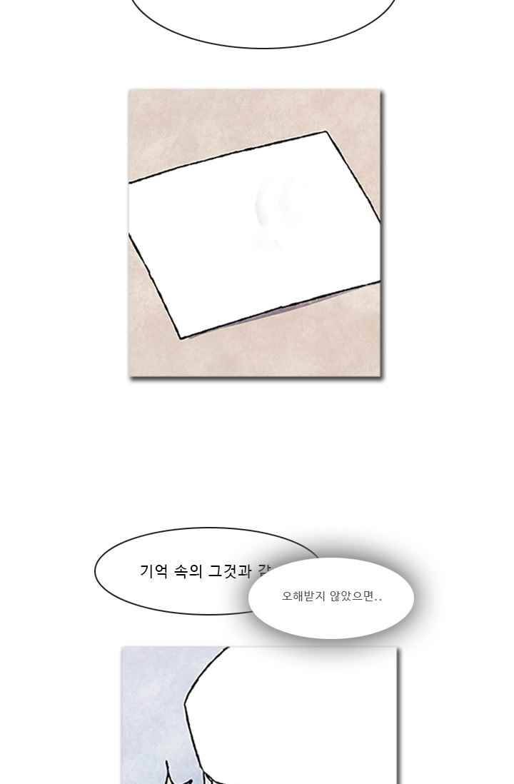 보이지 않는 사람 75화 9