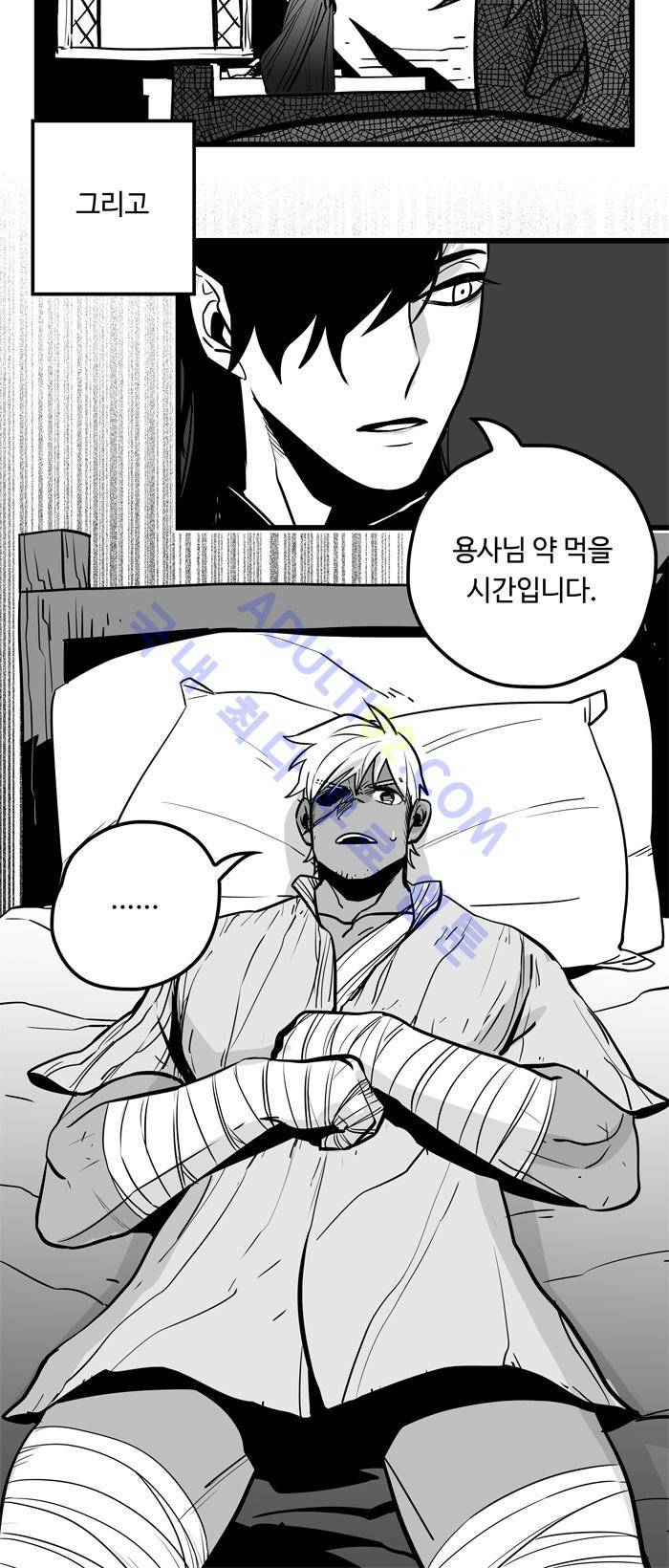 진짜 비엘 1화 2