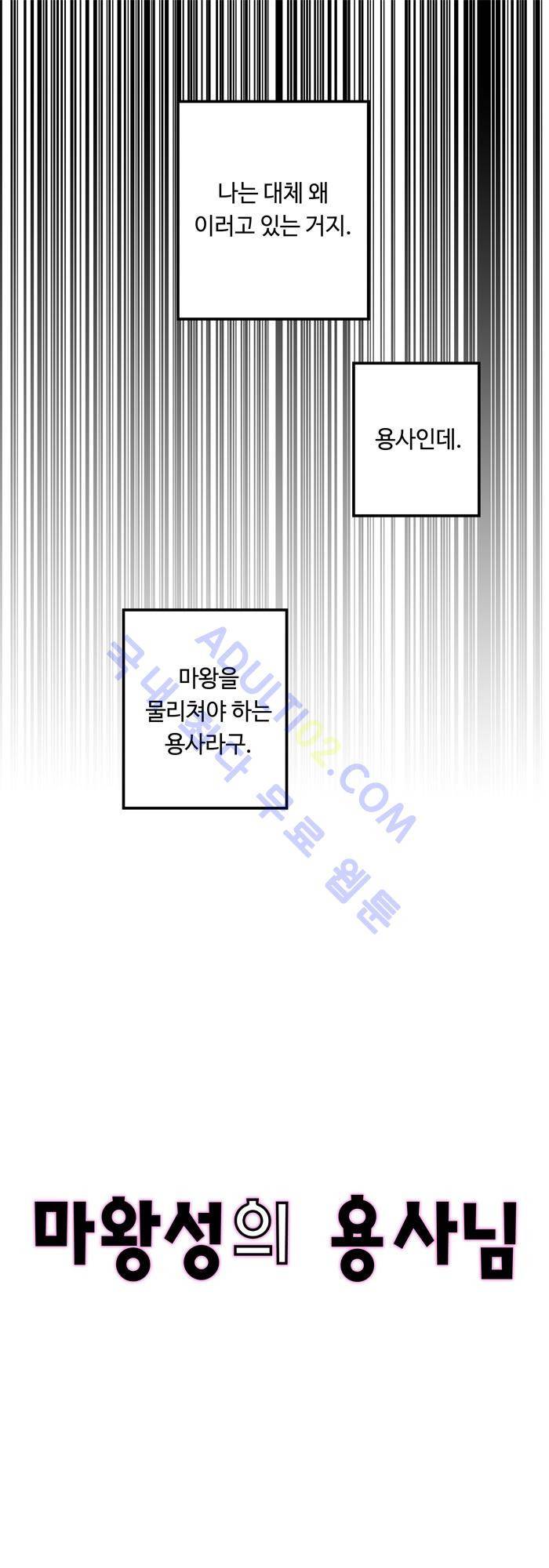 진짜 비엘 1화 3