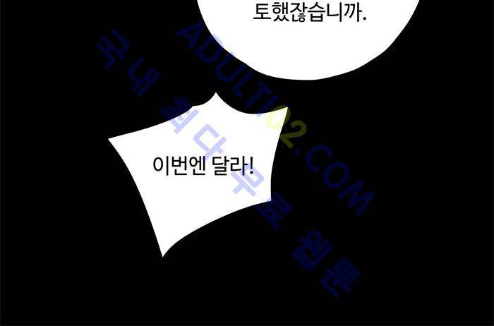 진짜 비엘 1화 5