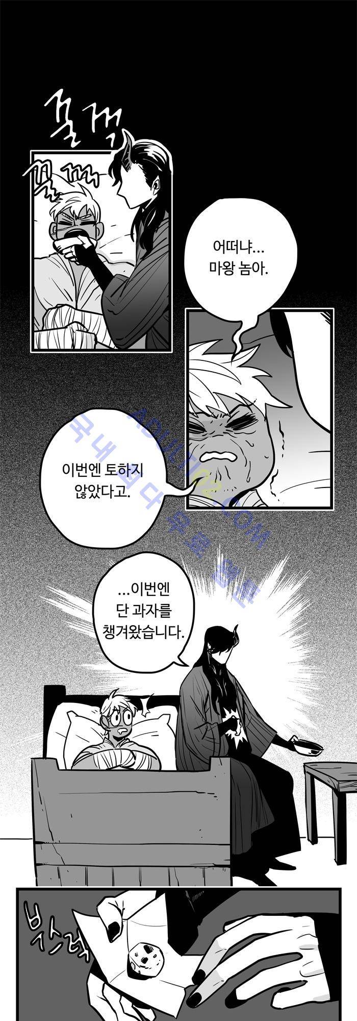 진짜 비엘 1화 6