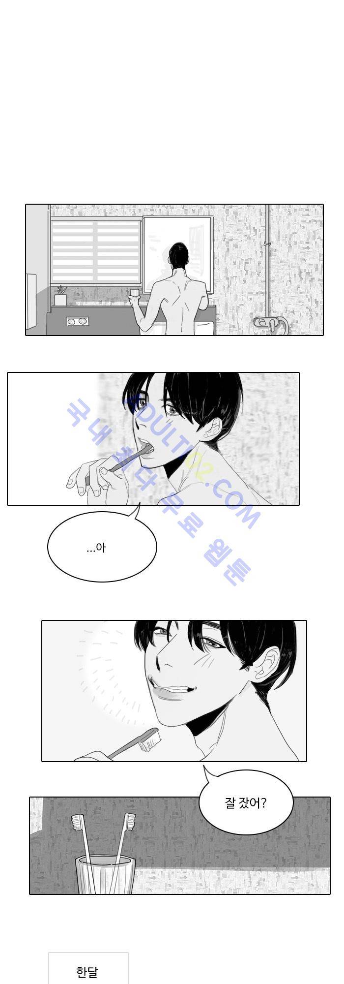 진짜 비엘 11화 1