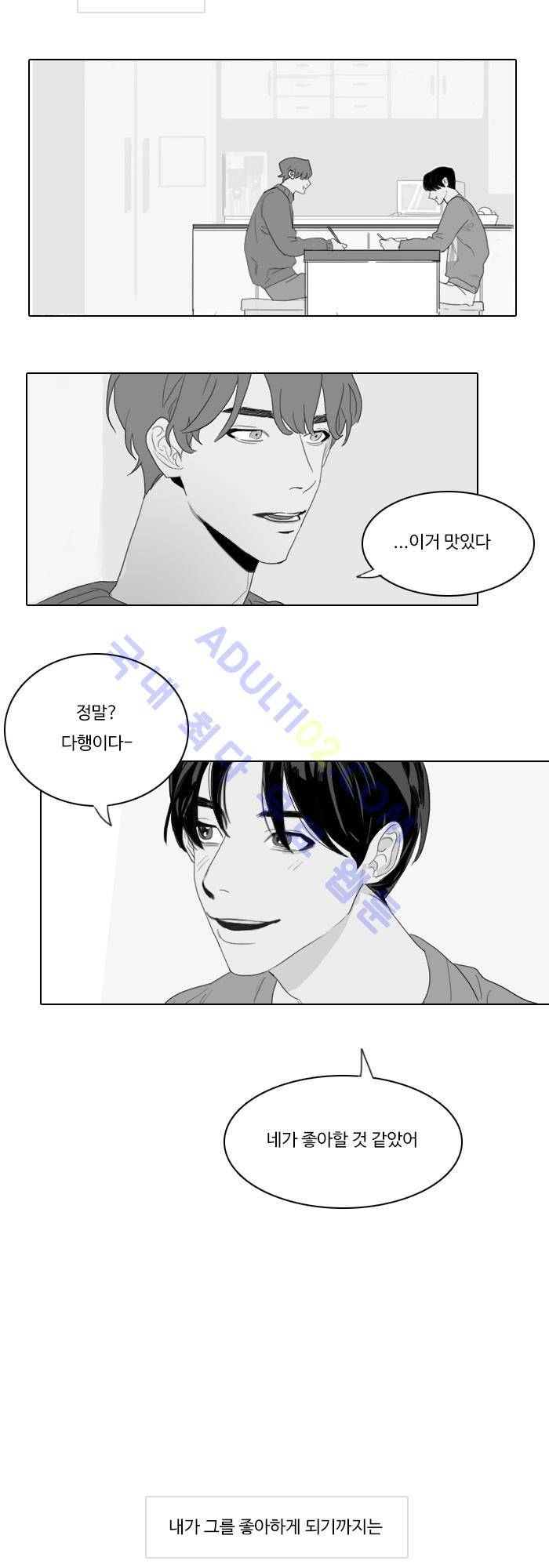 진짜 비엘 11화 2