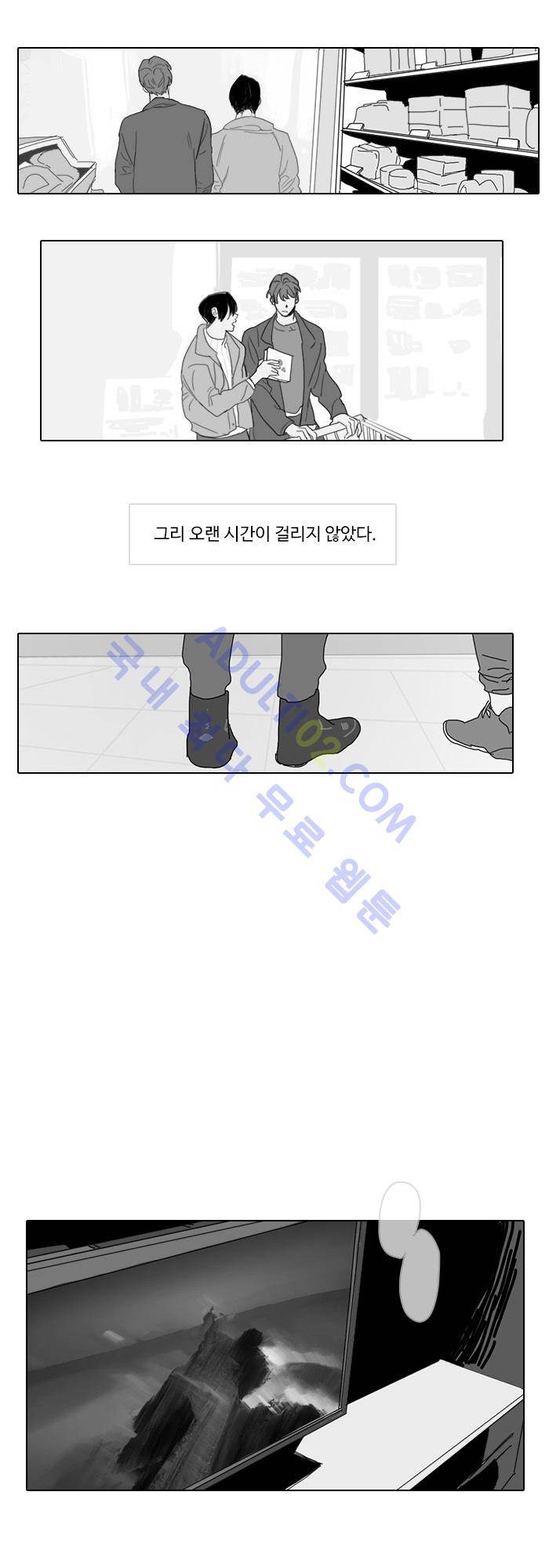 진짜 비엘 11화 3