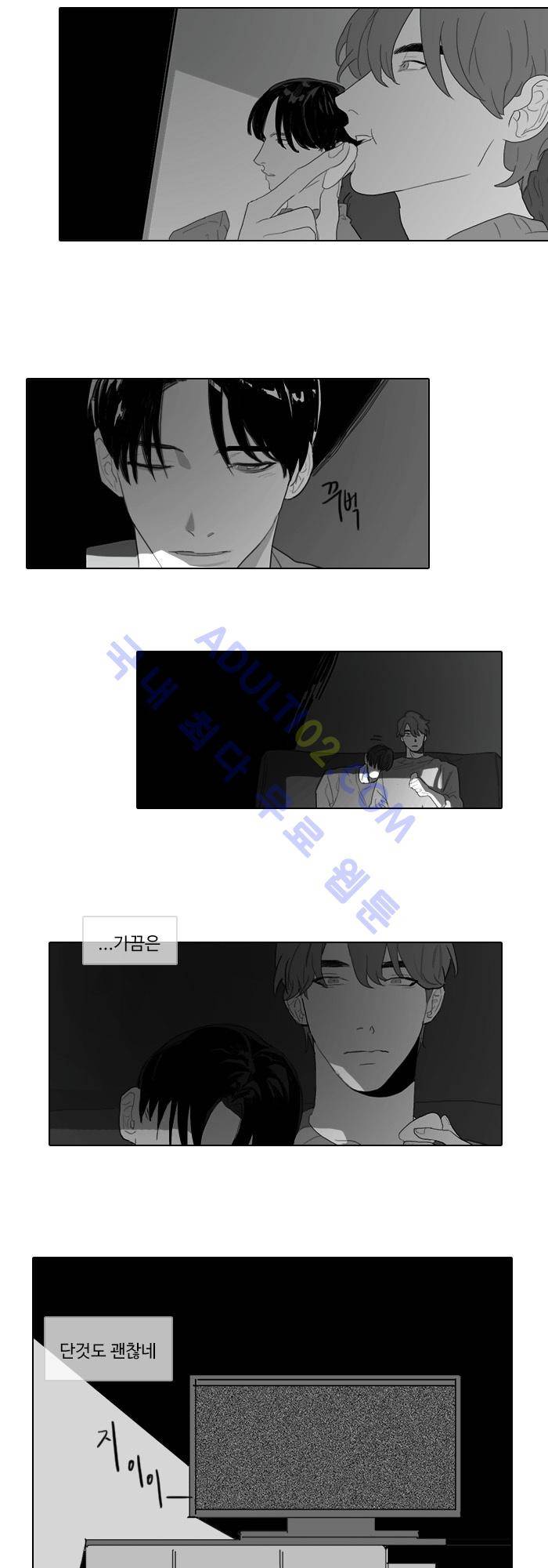 진짜 비엘 11화 4