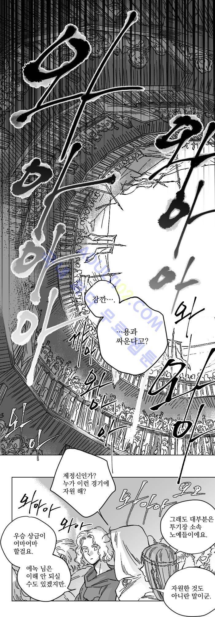 진짜 비엘 21화 1