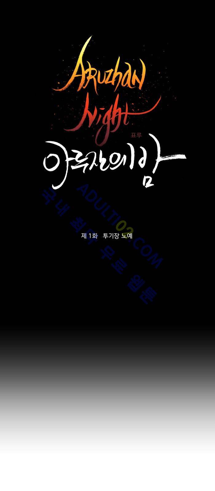 진짜 비엘 21화 5