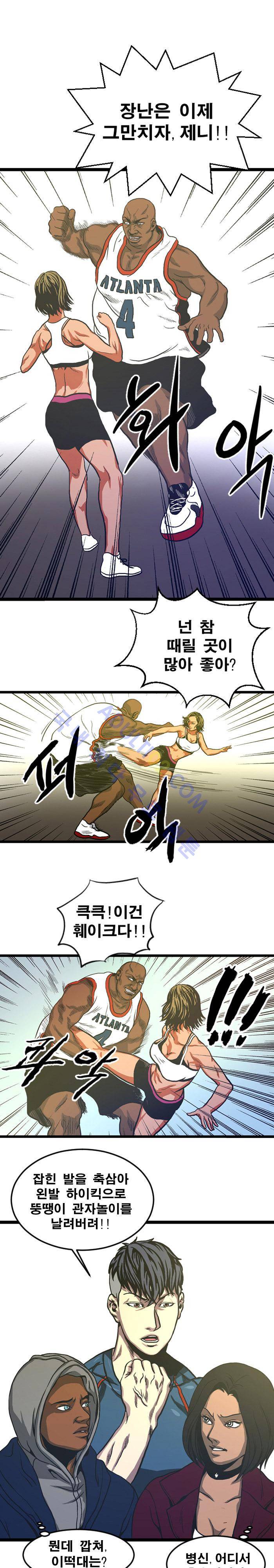 격투몬스터 6화 1