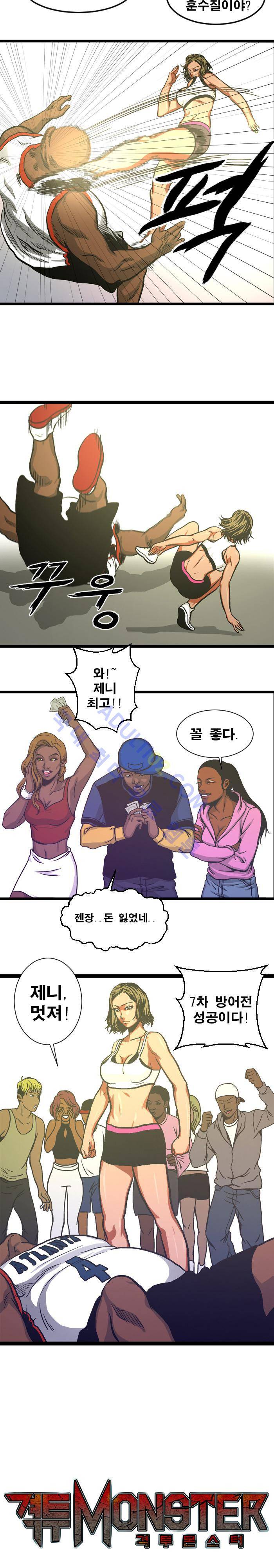 격투몬스터 6화 2
