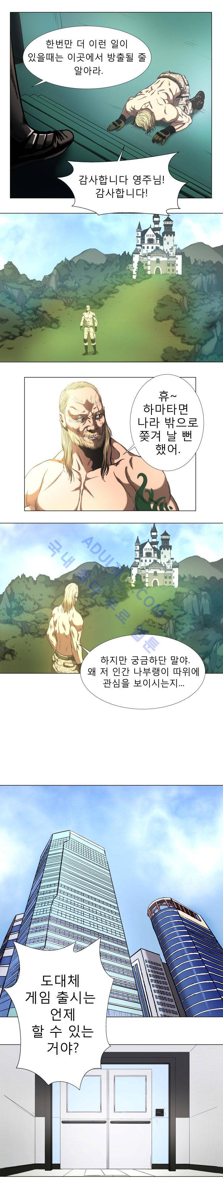 격투몬스터 26화 2