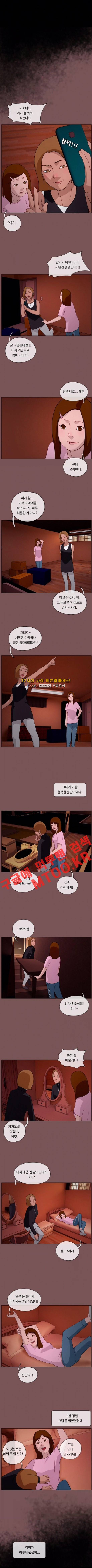 뱀이 앉은 자리 25화 2