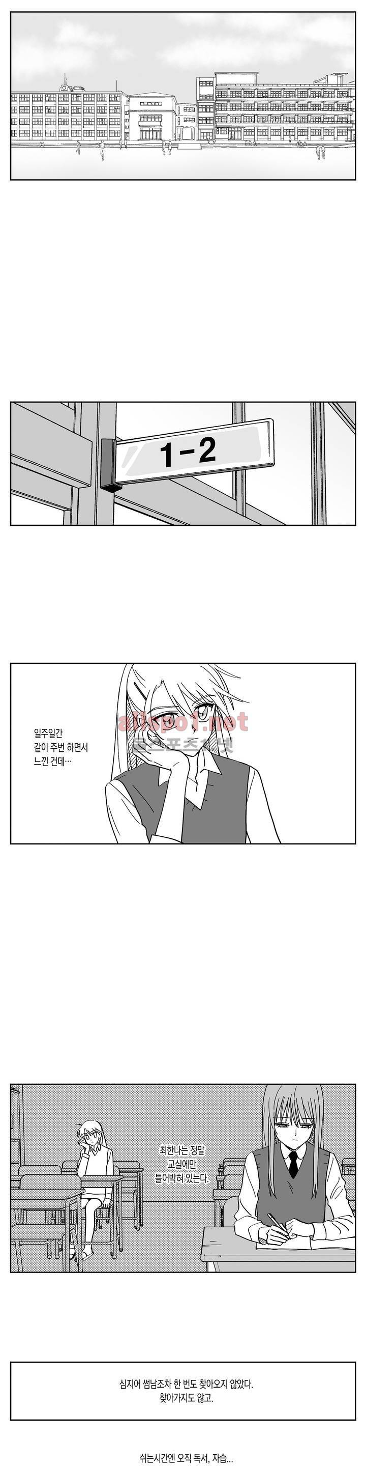 여자친구 10화 1