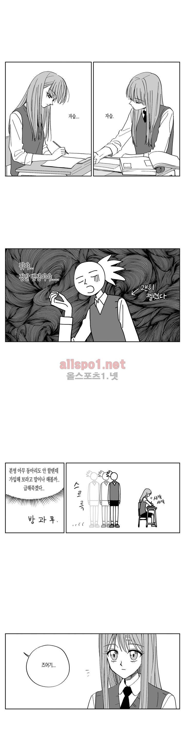 여자친구 10화 2