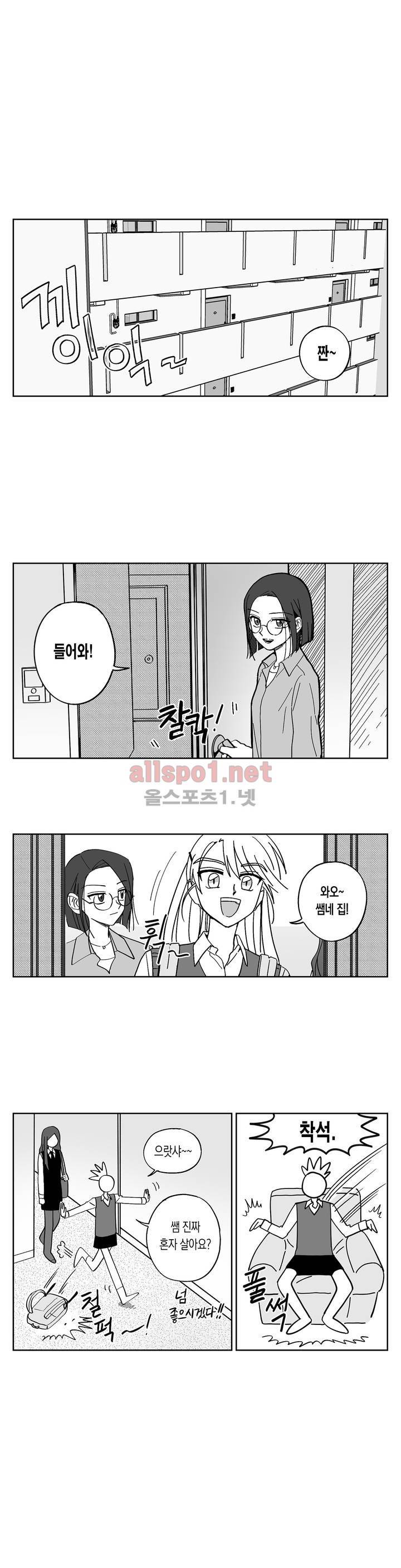 여자친구 20화 1