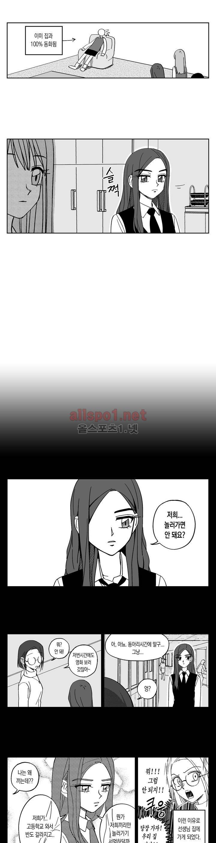 여자친구 20화 2