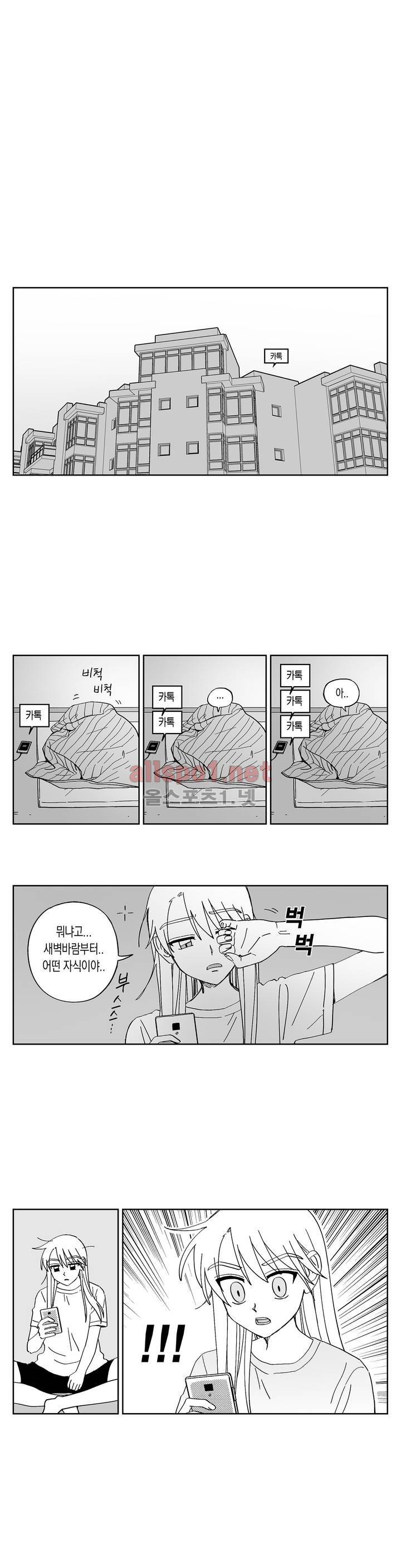 여자친구 29화 1