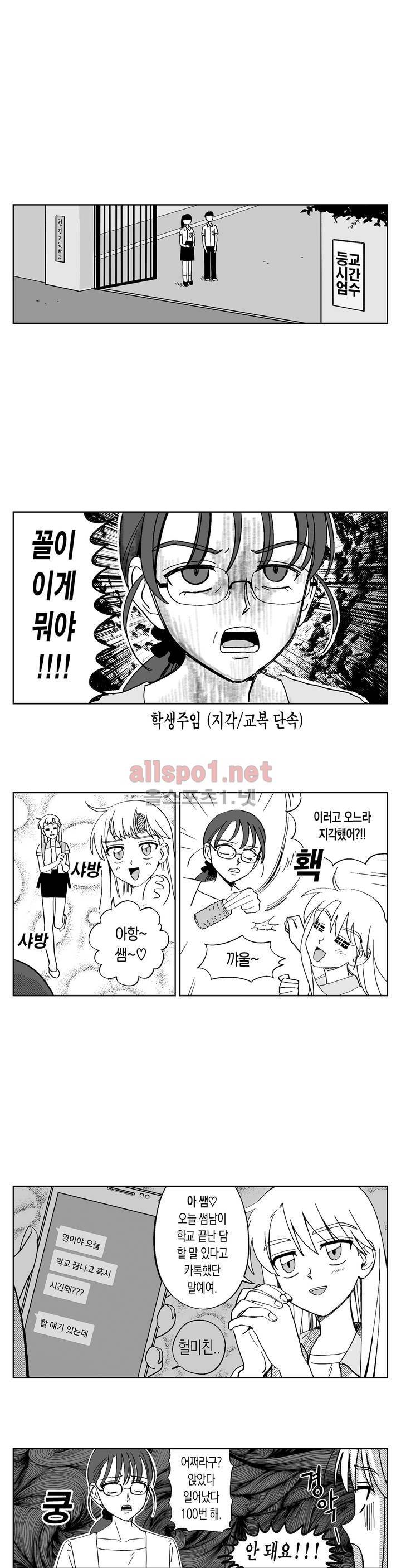 여자친구 29화 2