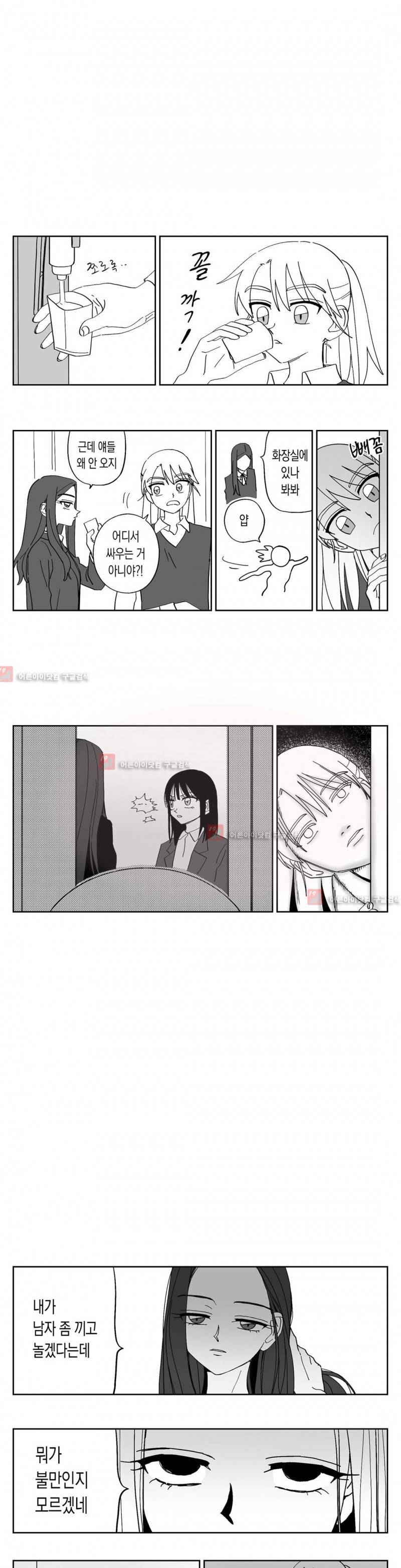 여자친구 49화 1
