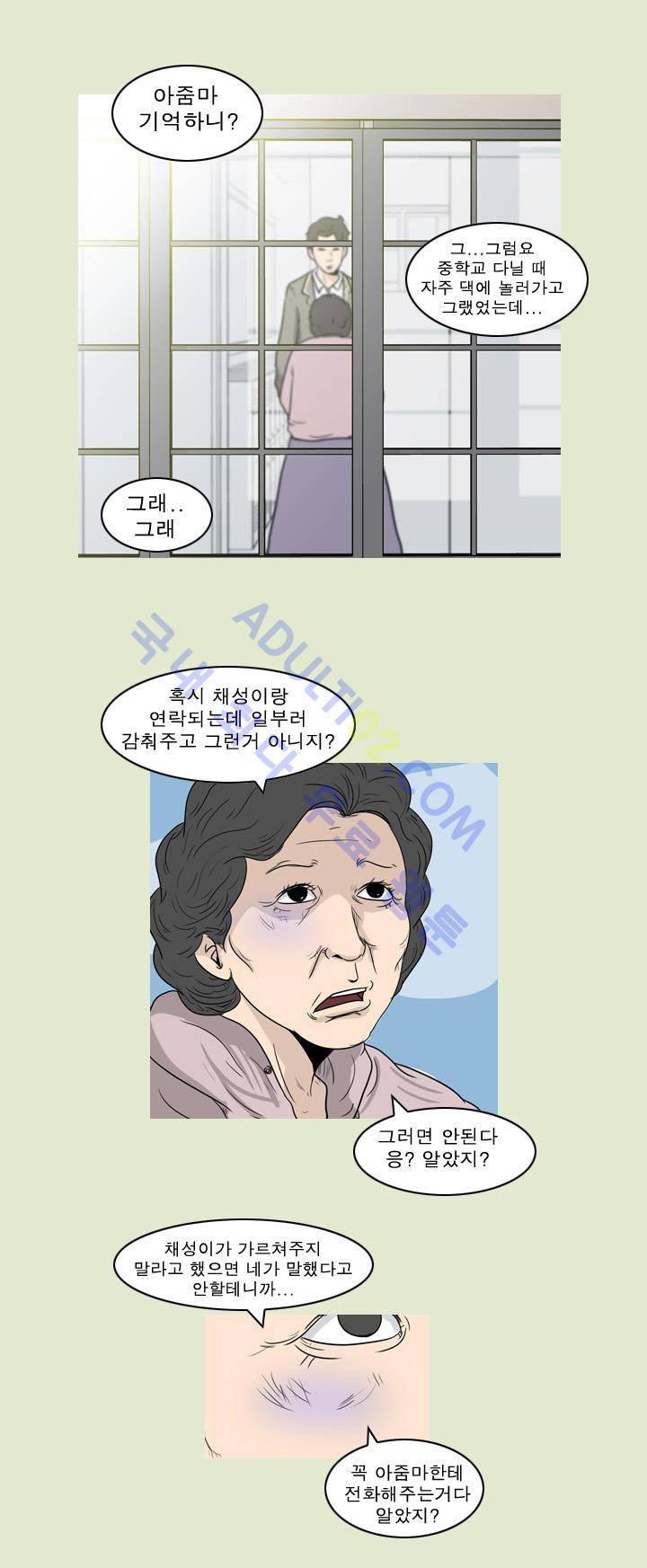 고삼이 집나갔다 5화 2