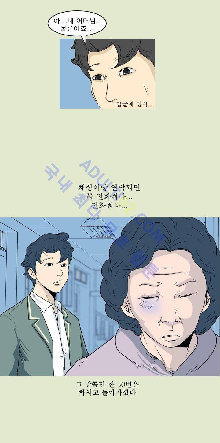 고삼이 집나갔다 5화 3