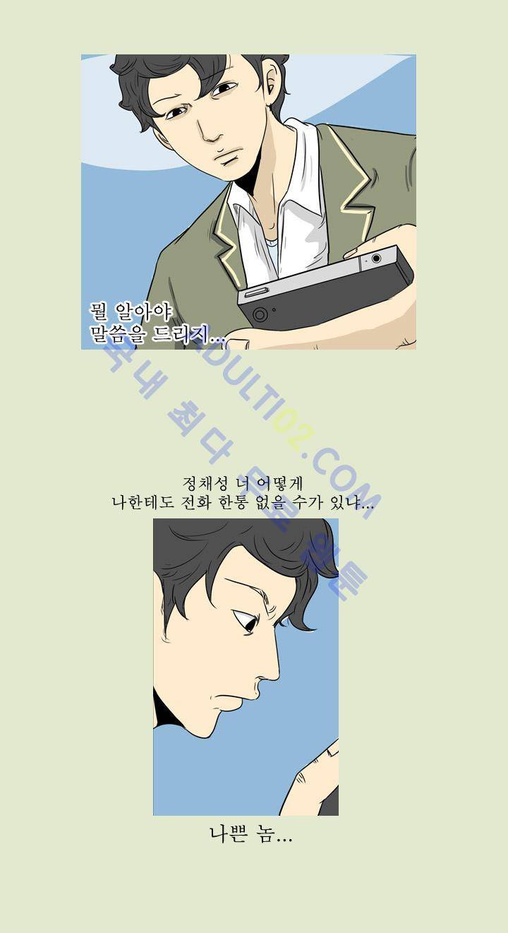 고삼이 집나갔다 5화 4