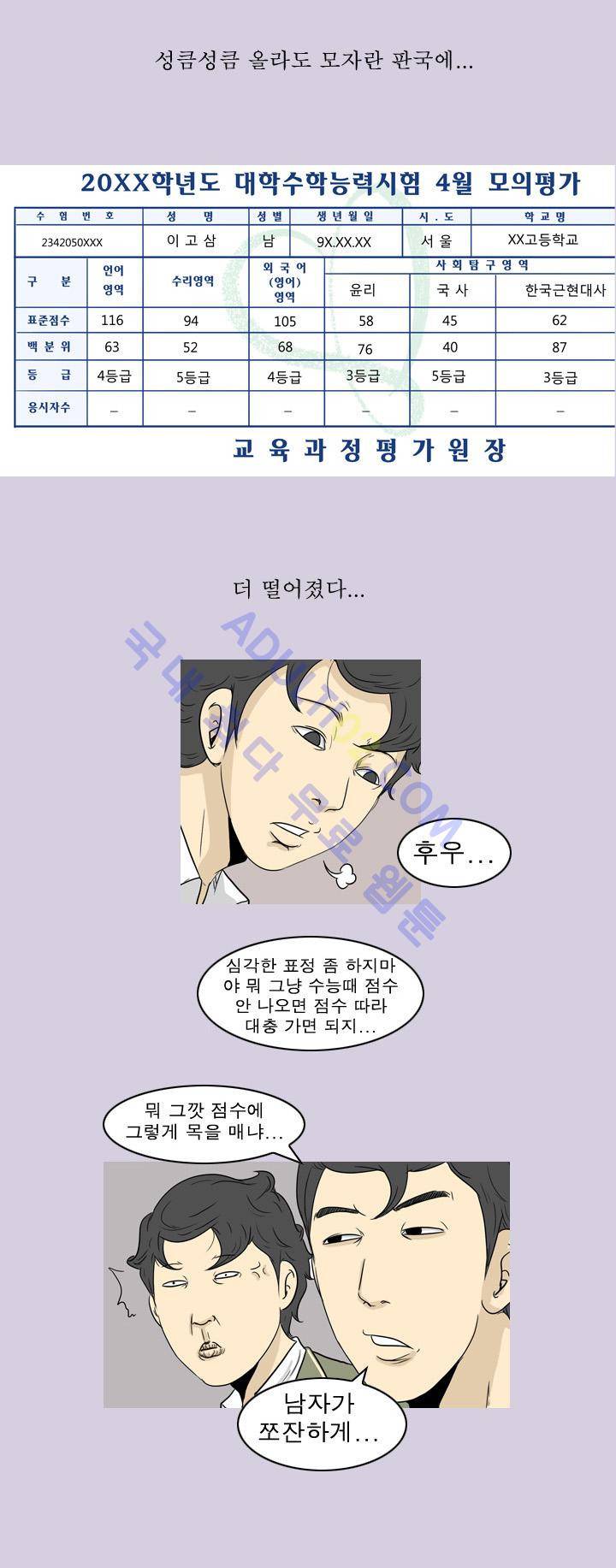 고삼이 집나갔다 5화 7