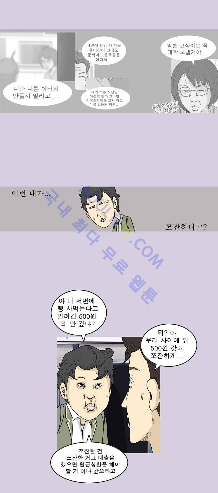 고삼이 집나갔다 5화 8