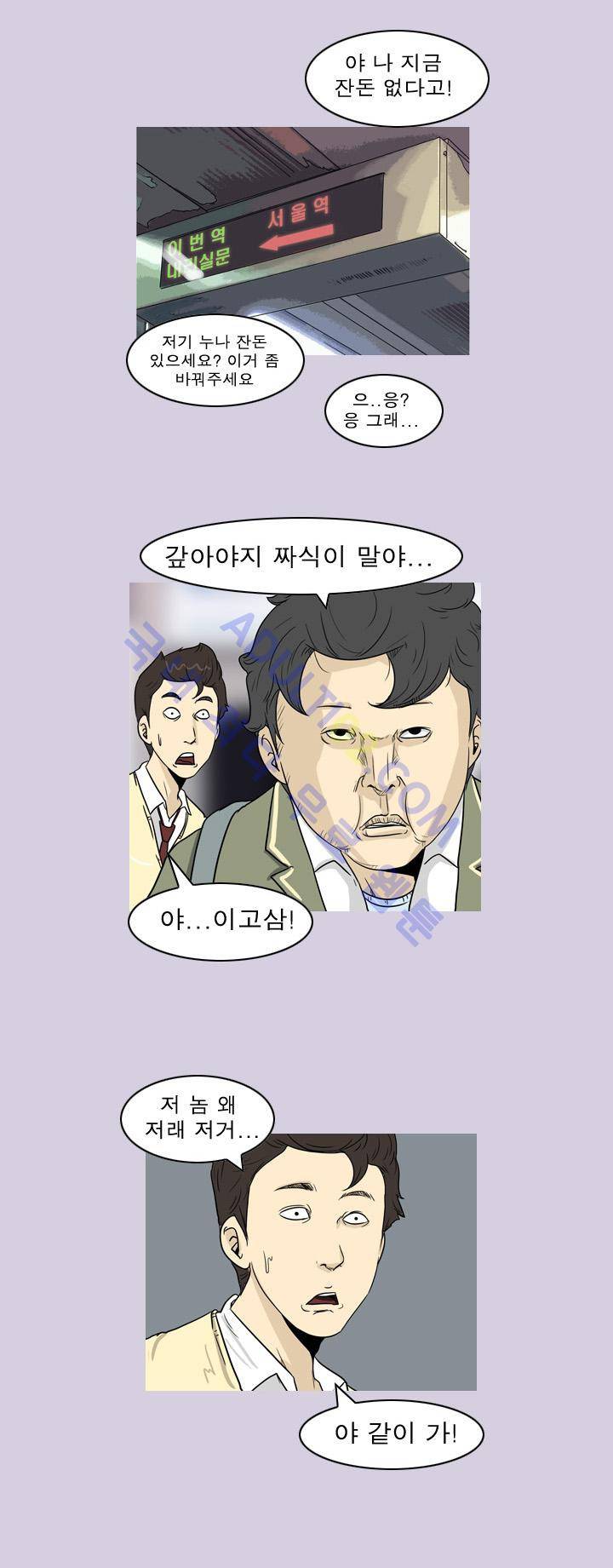 고삼이 집나갔다 5화 9