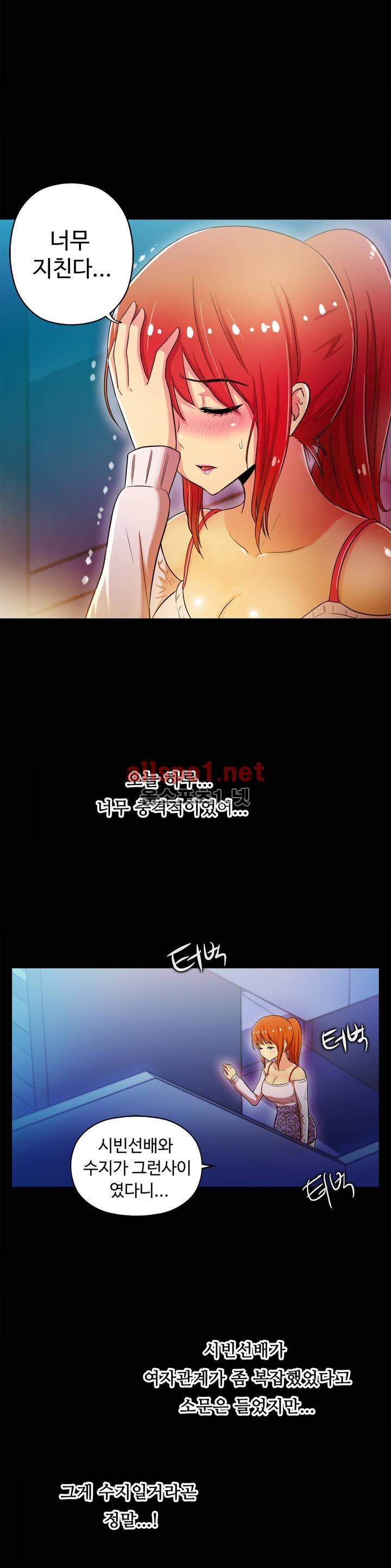 원룸히어로 66화 2
