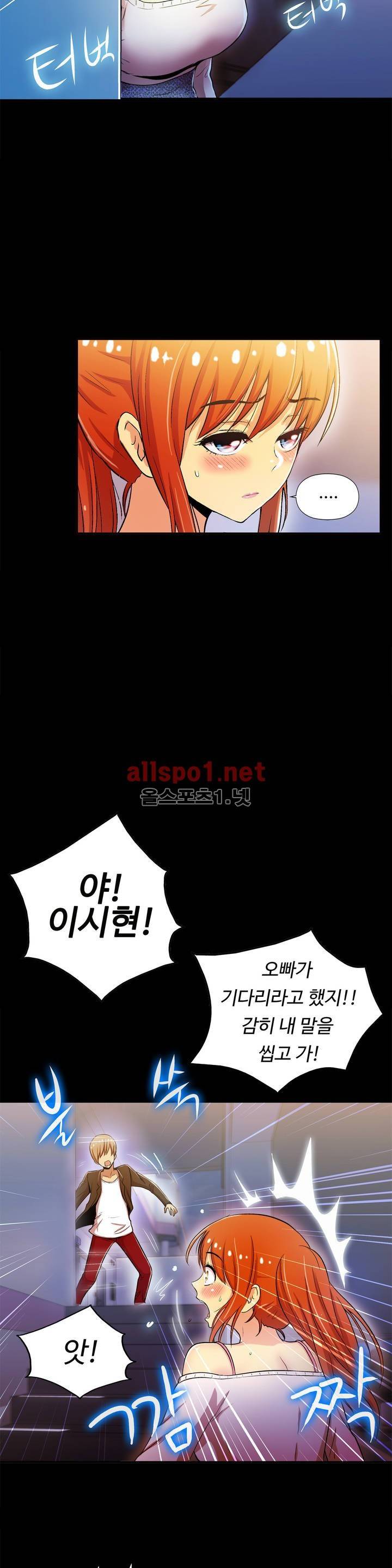 원룸히어로 66화 4